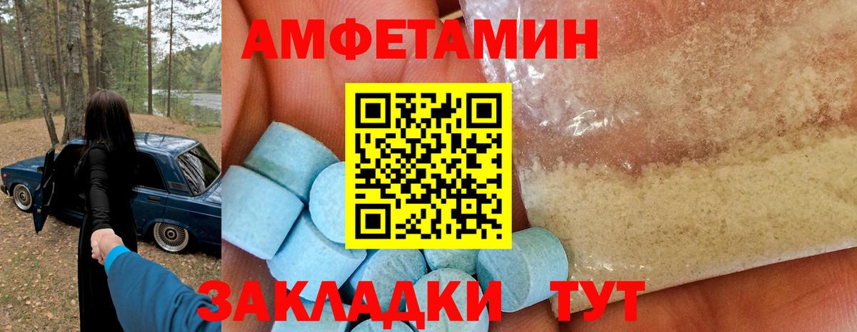 Амфетамин  Амфетамин VHQ  Вход с VPN  Кубинка 
