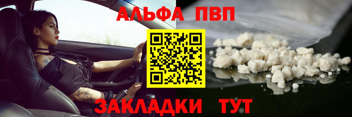 Alpha-PVP VHQ Кубинка