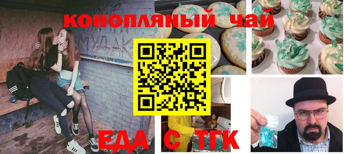 Печенье с ТГК конопля Кубинка