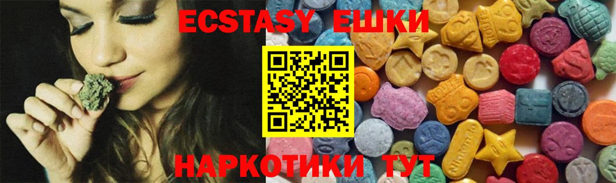 ОМГ ОМГ ССЫЛКА  ЭКСТАЗИ 250 мг  ЭКСТАЗИ  Вход с VPN  Кубинка 