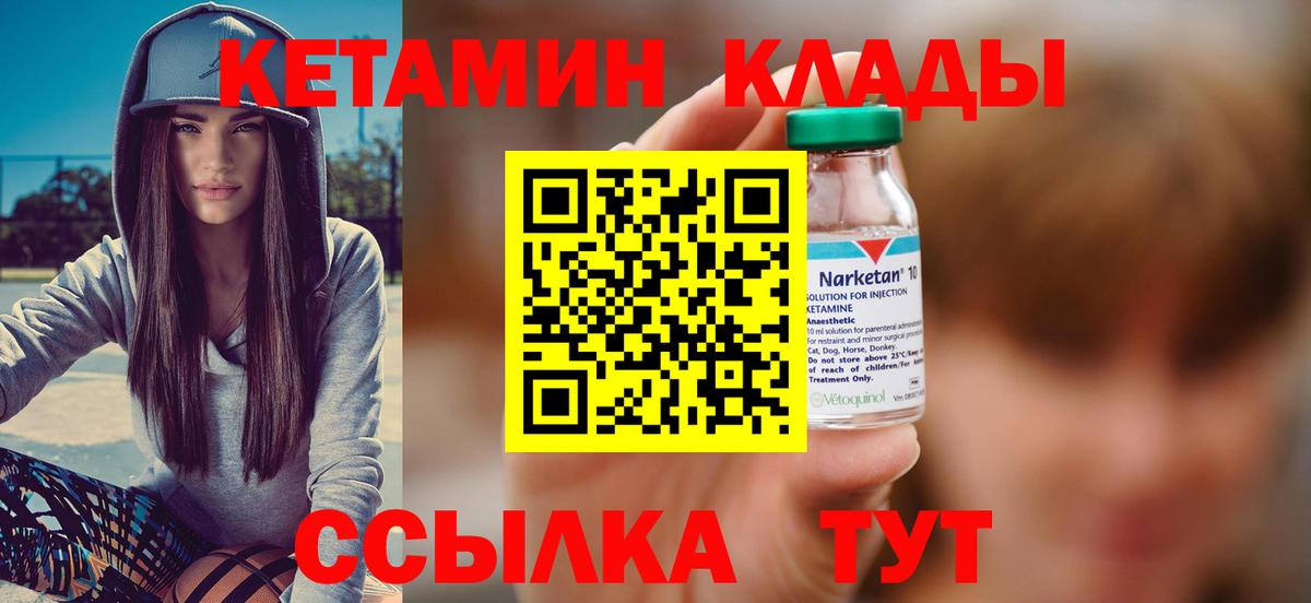 Кубинка  КЕТАМИН ketamine  Вход с VPN 