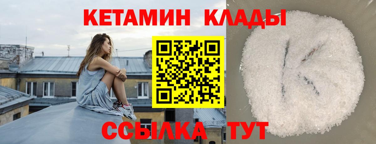 КЕТАМИН VHQ Кубинка