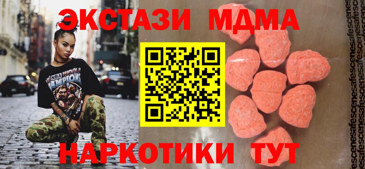 MDMA Molly  Вход с VPN  МДМА  Кубинка  МДМА crystal 