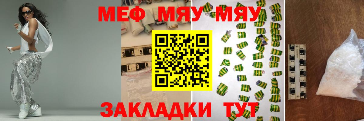Кубинка  Мефедрон мука  Мефедрон  Вход с VPN  МЯУ-МЯУ VHQ 