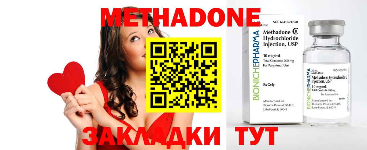 Кубинка  Метадон VHQ  Вход с VPN 