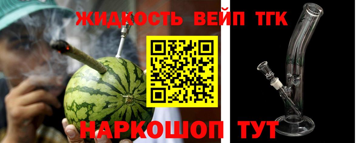 Дистиллят ТГК гашишное масло Кубинка